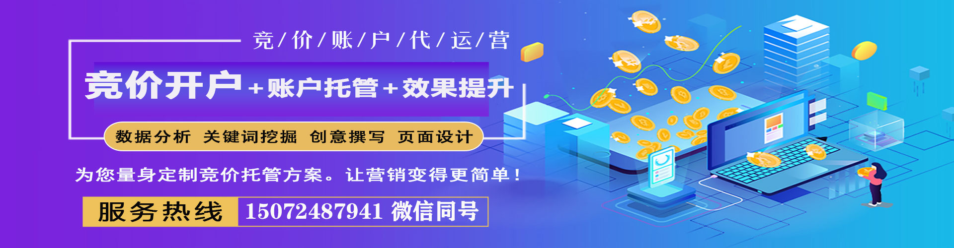 宁河信息流托管