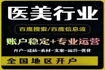 百度竞价开户技巧：如何选择适合的广告形式？